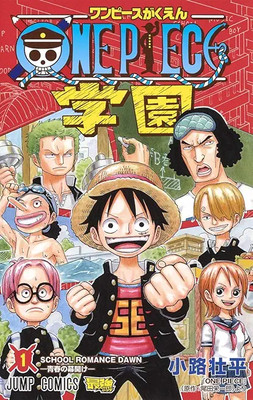 ONE PIECE学園 １～９全巻セット　ワンピース学園 mangazenkan_m8880403722
