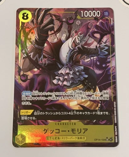 Gecko Moria (Alt Art) OP14-104 SR The Azure Sea's Seven ONE PIECE Card US SELLER