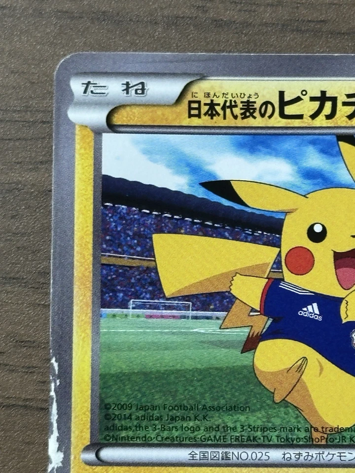 Team Japan's Pikachu 050/XY-P adidas Pokemon card Japanese 2014 Promo 323 - Image 3 of 4