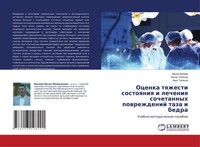 Ocenka Tqzhesti Sostoqniq I Lecheniq Sochetannyh Powrezhdenij Taza I Bedra Jerki