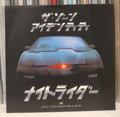 The Zone Identity Knight Rider 7'' Vinyl J-Zone Breaks Japanese Ed. Theme KITT