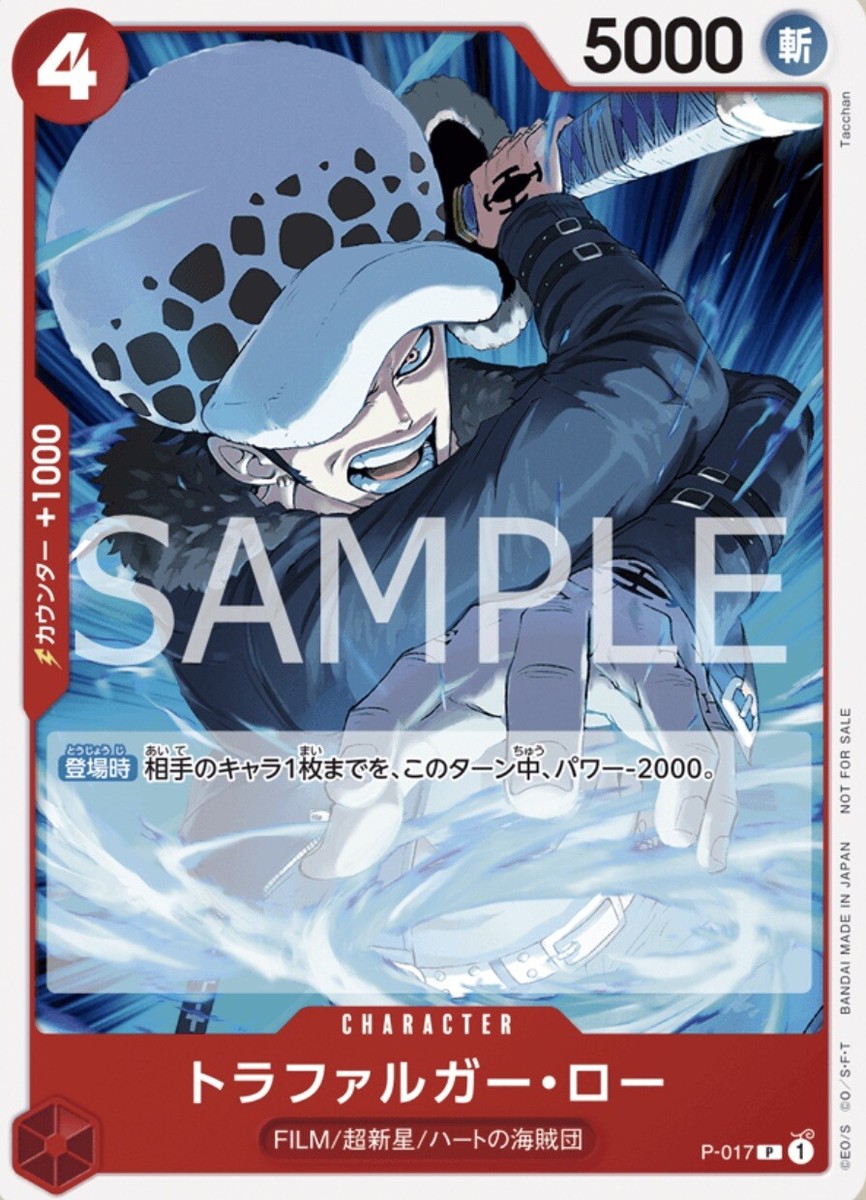 One Piece Card Game Standard Battle Pack Vol.7 Japanese Version 2