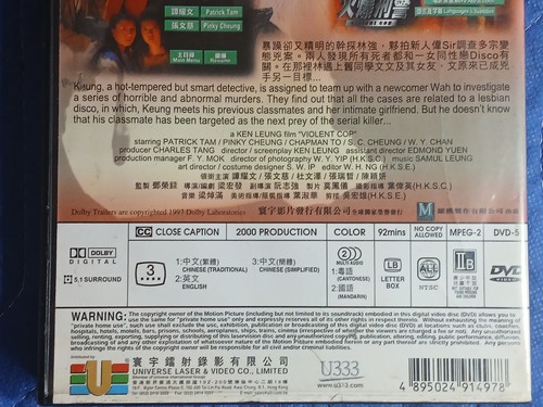 Violent Cop (DVD) 1997 HONG KONG VERSION ENGLISH SUBTITLES OOP HTF *VIDEO TIME* - Foto 4 di 12