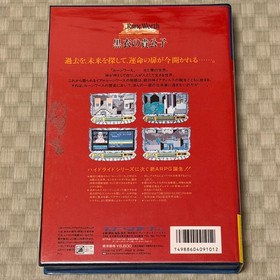 MSX2 Reworth Black Robed Nobleman Japanese