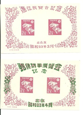 JAPAN 1946- 1948 SC: 401-402, 407 SS W/O GUM CV:112.00 (Z62) | eBay