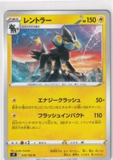 Pokemon Card S9 Star Birth 39/100 Luxray Japanese