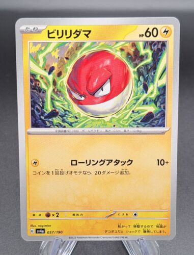 Pokemon Karten Shiny Treasure ex / aus Display sv4a - SSR Karten - Glurak ex - Bild 52 von 143