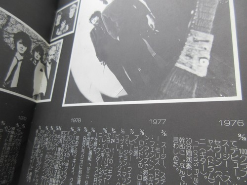 Siouxsie & Banshees 1982 Japan Tour Book w Ticket Concert Program Magazine Goth - Picture 6 of 11