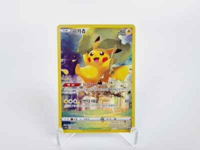 Pikachu AR – VSTAR Universe God Pack – Korean Pokemon Card [S] | eBay
