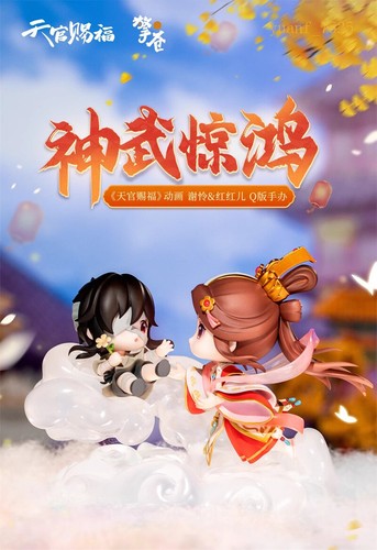 Heaven Official's Blessing Xie Lian and Hua Cheng Figure Statue Decor Toy Gift - Picture 7 of 10