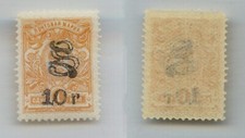 Armenia 🇦🇲 1919 SC 145a mint. rtc5901
