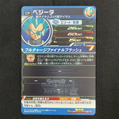 Goku Vegeta Trunks Gohan Goten Um5 Scp Complete 5 Sets Super Dragon Ball Heroes Ebay Goku Vegeta Trunks Gohan Goten Um5 Scp Complete 5 Sets Super Dragon Ball Heroes Ebay
