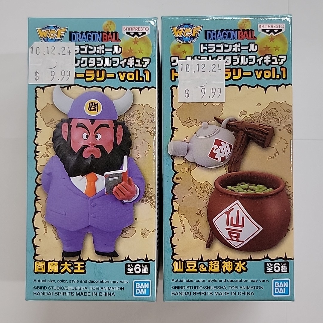 Lot Of 2 Bandai Banpresto Dragon Ball World Collectible Figures