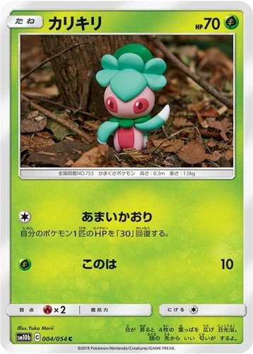 Fomantis 004/054 Sm10b: Sky Legend