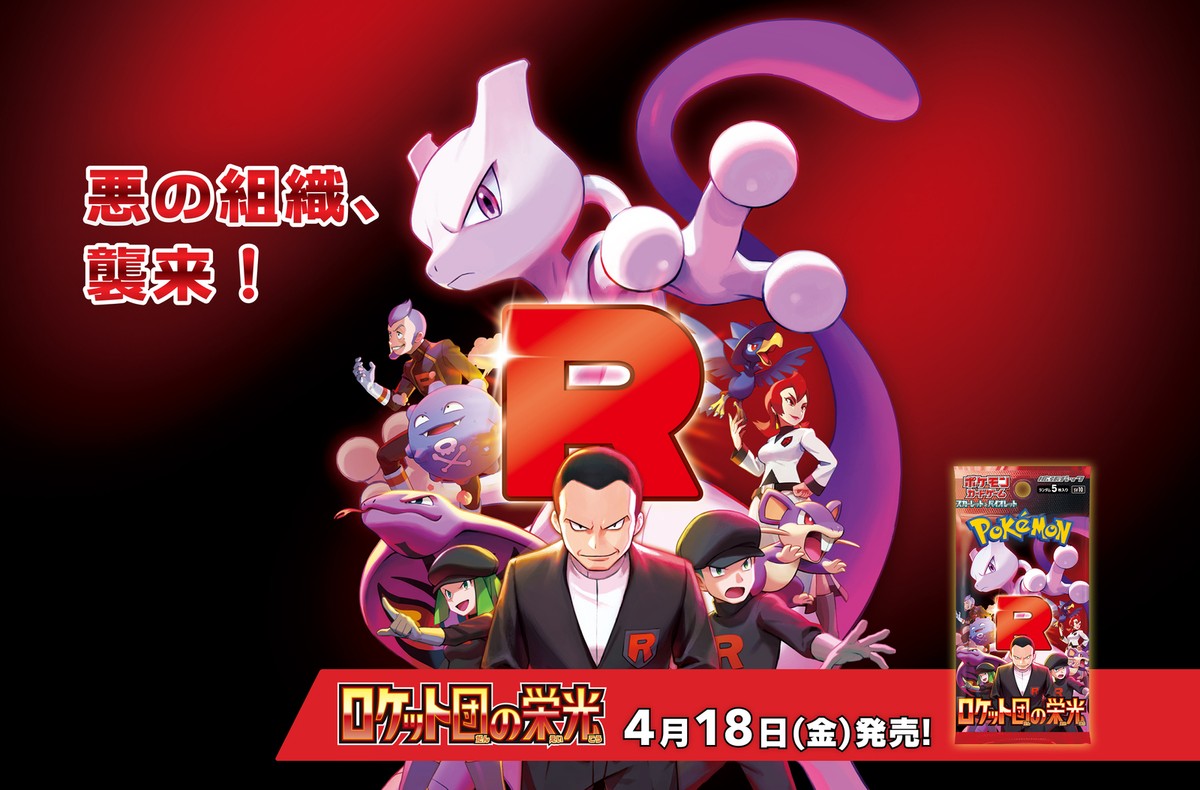 ポケモンカードゲーム Pokemon Card Team Rocket's Glory 30PACK Pokemon Card The Glory of Team Rocket Booster Box Japanese w