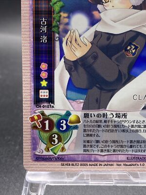 key CLANNAD 古河渚 ReflectionArt Lite Nagisa Furukawa Lycee TCG CLANNAD Foil SR Ver. VisualArt's