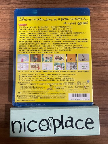 Blu-ray A lot of Ghibli SPECIAL Short Short 1992-2016 Japan - Picture 3 of 3