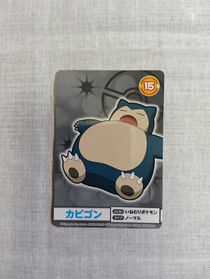 カビゴン SNORLAX メガゲット ナゲトレ カード Snorlax Pokemon Mega Get Card Japanese 2019 Bandai Namco B578 | eBay
