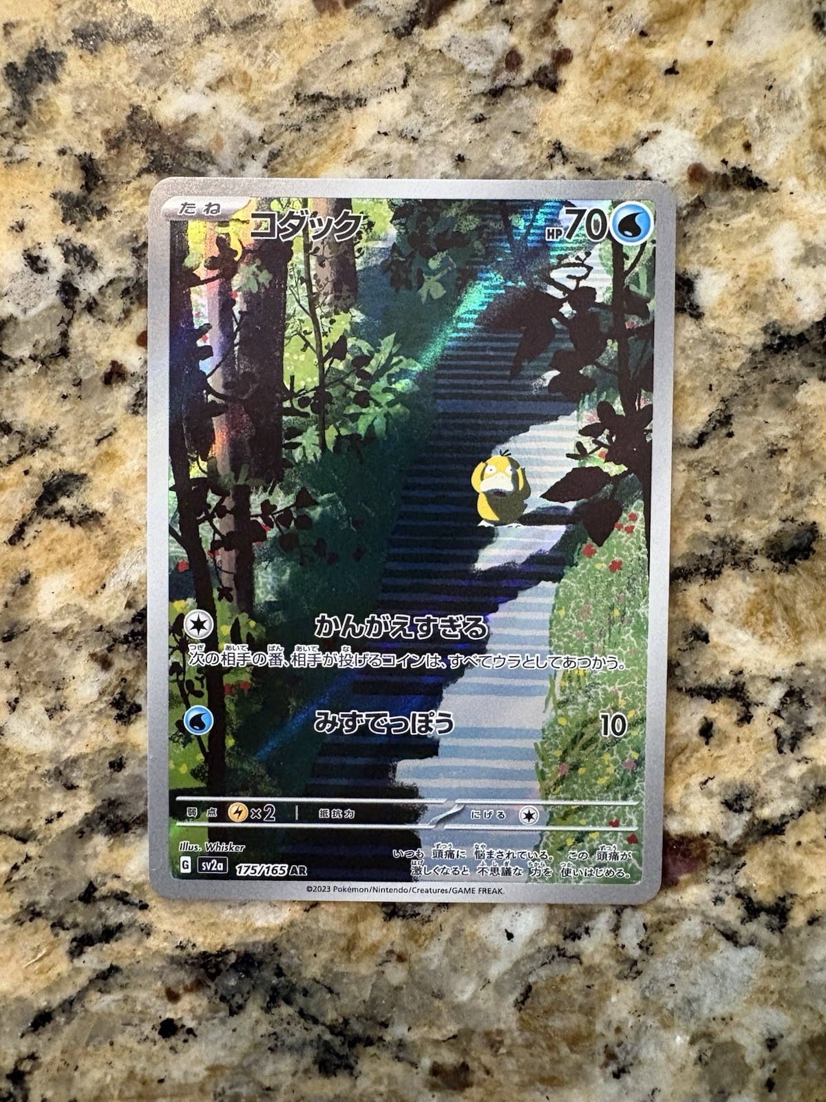 Psyduck 2023 Japanese Scarlet & Violet: 151 #175/165 Art Rare