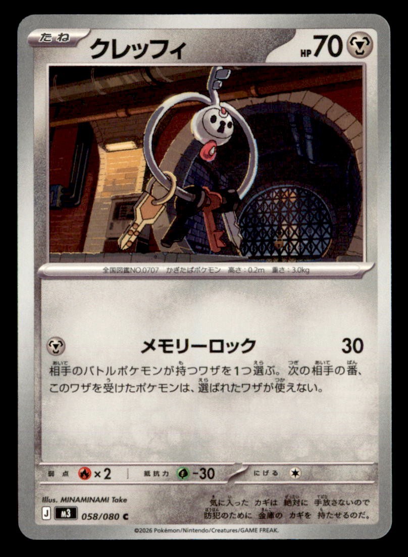 Klefki 058/080 Common Nihil Zero Pokemon Japanese Near Mint