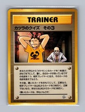 Blaine's Quiz #3 Uncommon Gym Challenge Pokemon Japanese Heavily Played
