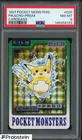 1997 Pokemon Pocket Monsters Carddass Pikachu Prism Holo #25 PSA 8