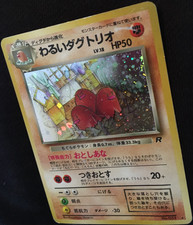 Dark Dugtrio Rocket Gang Holo (Japanese) for sale online | eBay