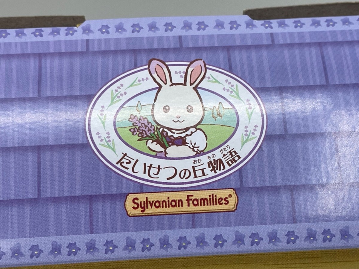 Sylvanian Families doll milk rabbit family FS-09 (japan import Sylvanian Families doll milk rabbit family FS-09 (japan import