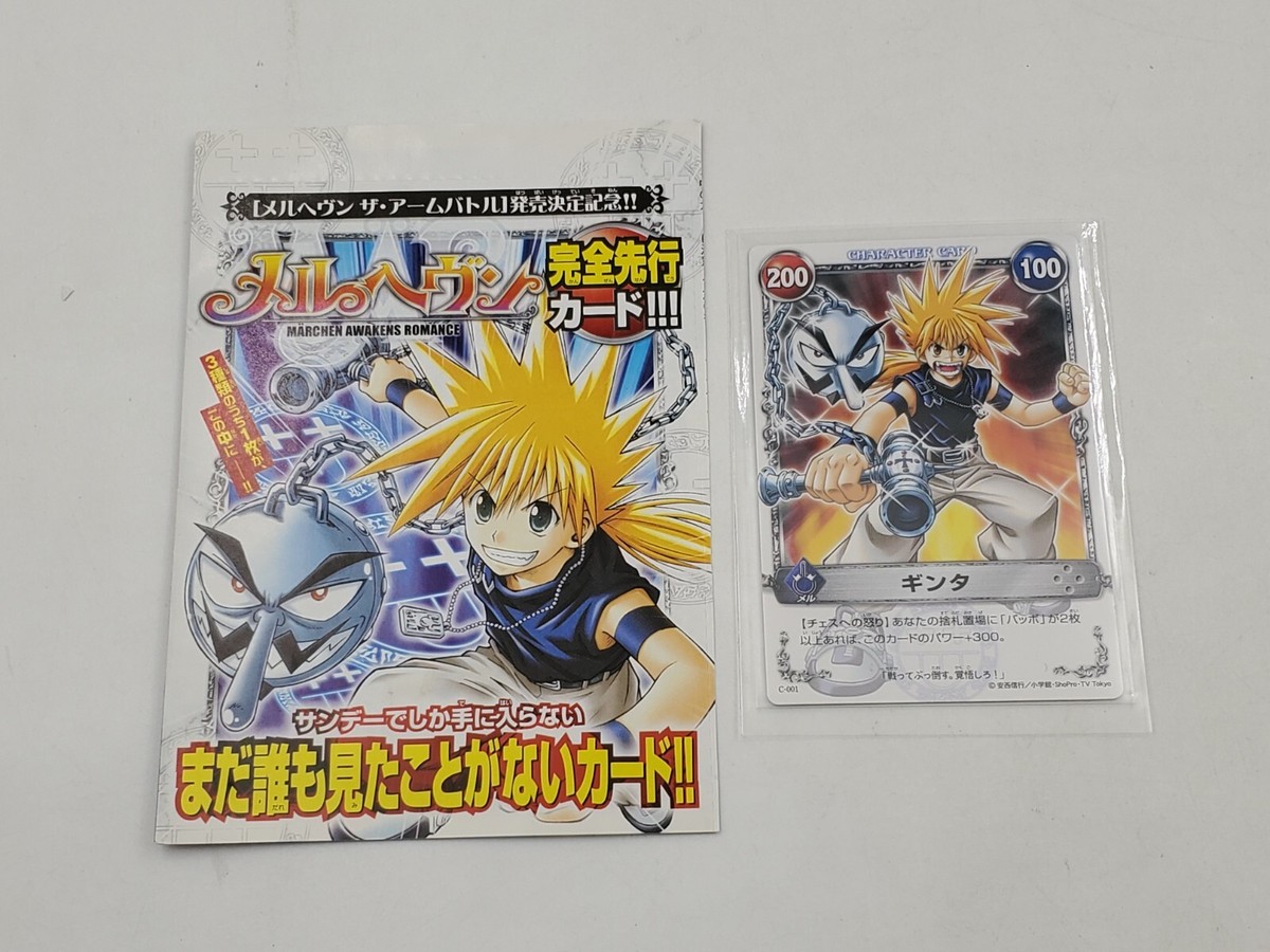 MAR HEAVEN(メルヘヴン) アニメDVD 1〜14,16,17巻セット DVD
