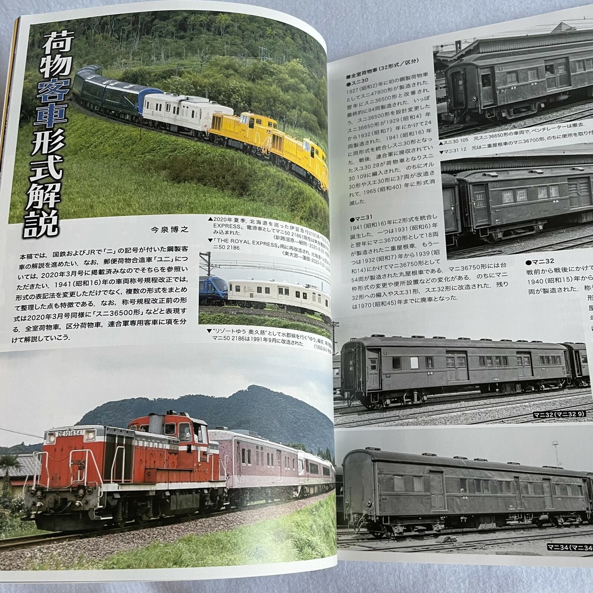 鉄道ファイル式　図鑑　貴重♡美品 鉄道ファイル式 図鑑 貴重♡美品 鉄道ファイル式 図鑑 貴重♡美品