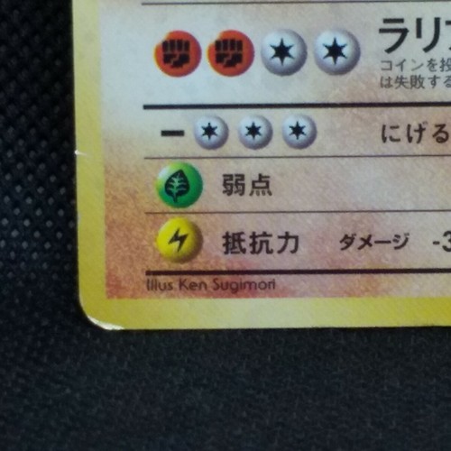 Brock's Rhydon Pokemon Card Game Holo Gym #112 Japanese Nintendo Very Rare F/S - Picture 8 of 12