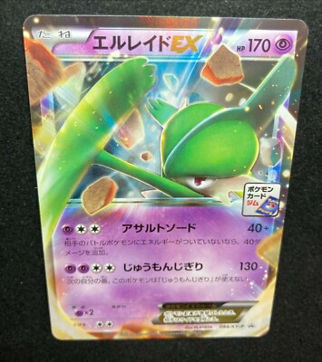 Gallade EX 084/XY-P Holo Gym Promo 2014 Pokémon TCG Japanese