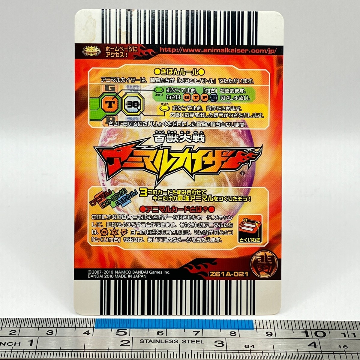 Indian Gavial Animal Kaiser Z61A-021 AK Card Game Namco Bandai