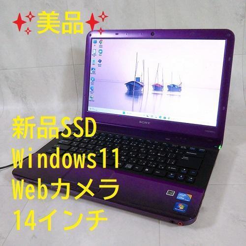 SONY Vaio Purple Laptop Notebook SSD 5121GB RAM 4GB CPU Core i3 Windows 11 home - Afbeelding 1 van 8