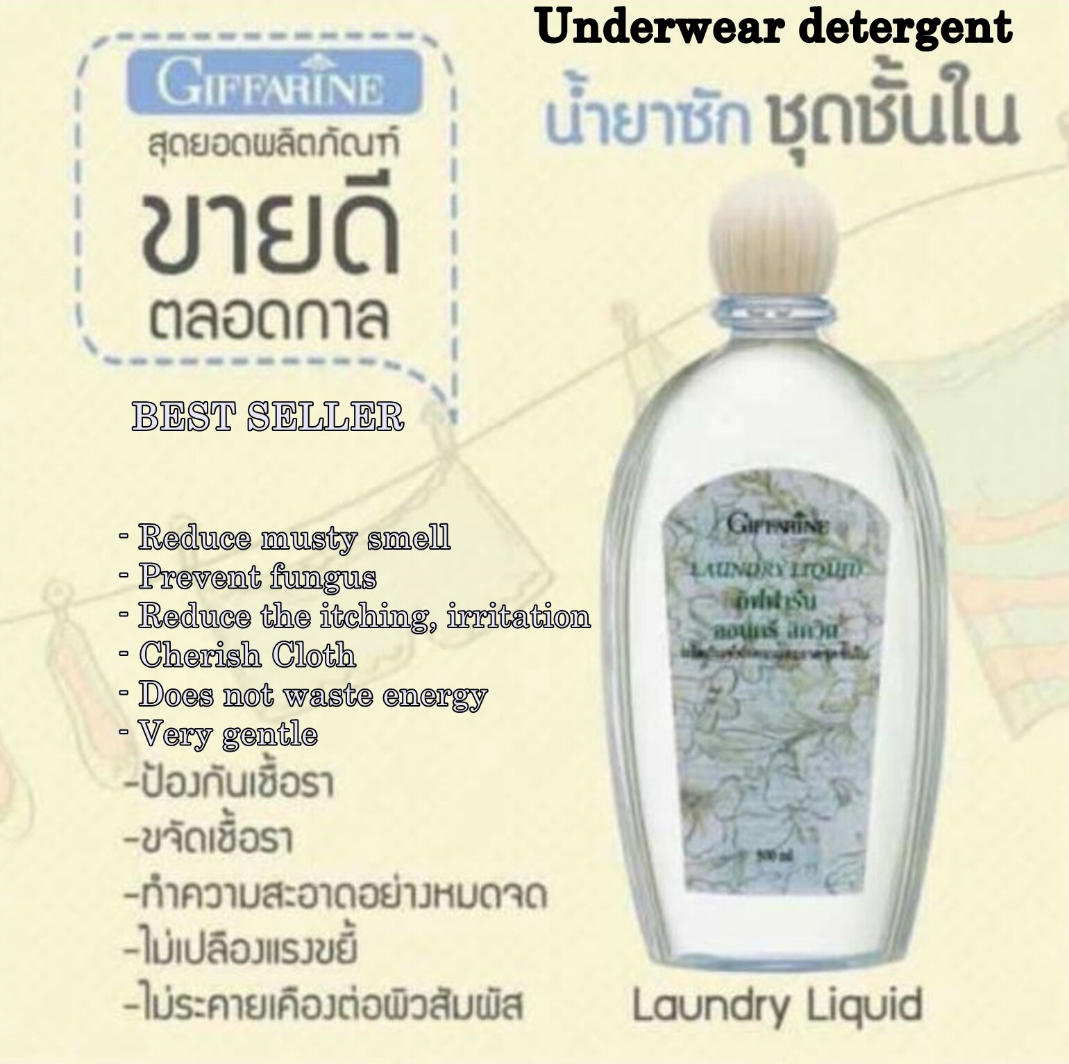 Liquid Underwear Laundry Detergent Prevent Fungus Reduce Irritation