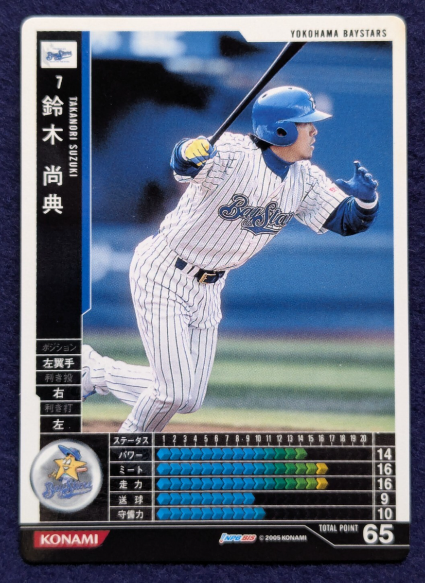 TAKANORI SUZUKI YOKOHAMA BAYSTARS 7 BASEBALL HEROS KONAMI 2005