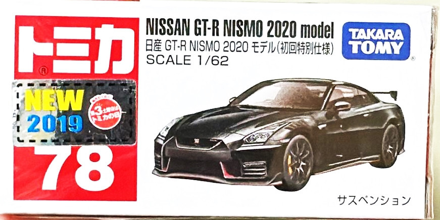 Takara Tomy Tomica No 78 Nissan GT-R Nismo 2020 1:62 Scale Diecast Model