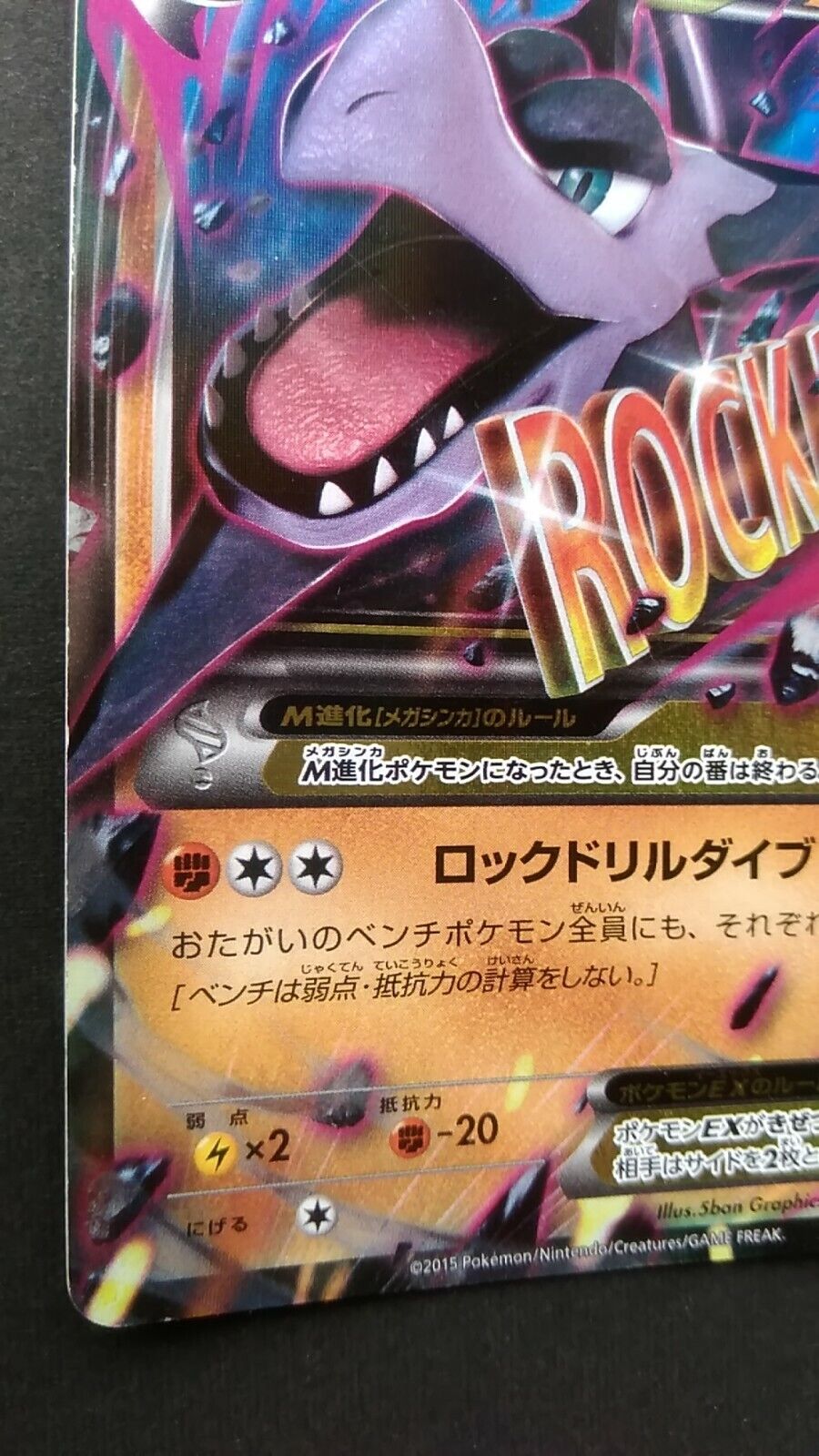 M Aerodactyl Ex Gx Pokemon Card -  Israel