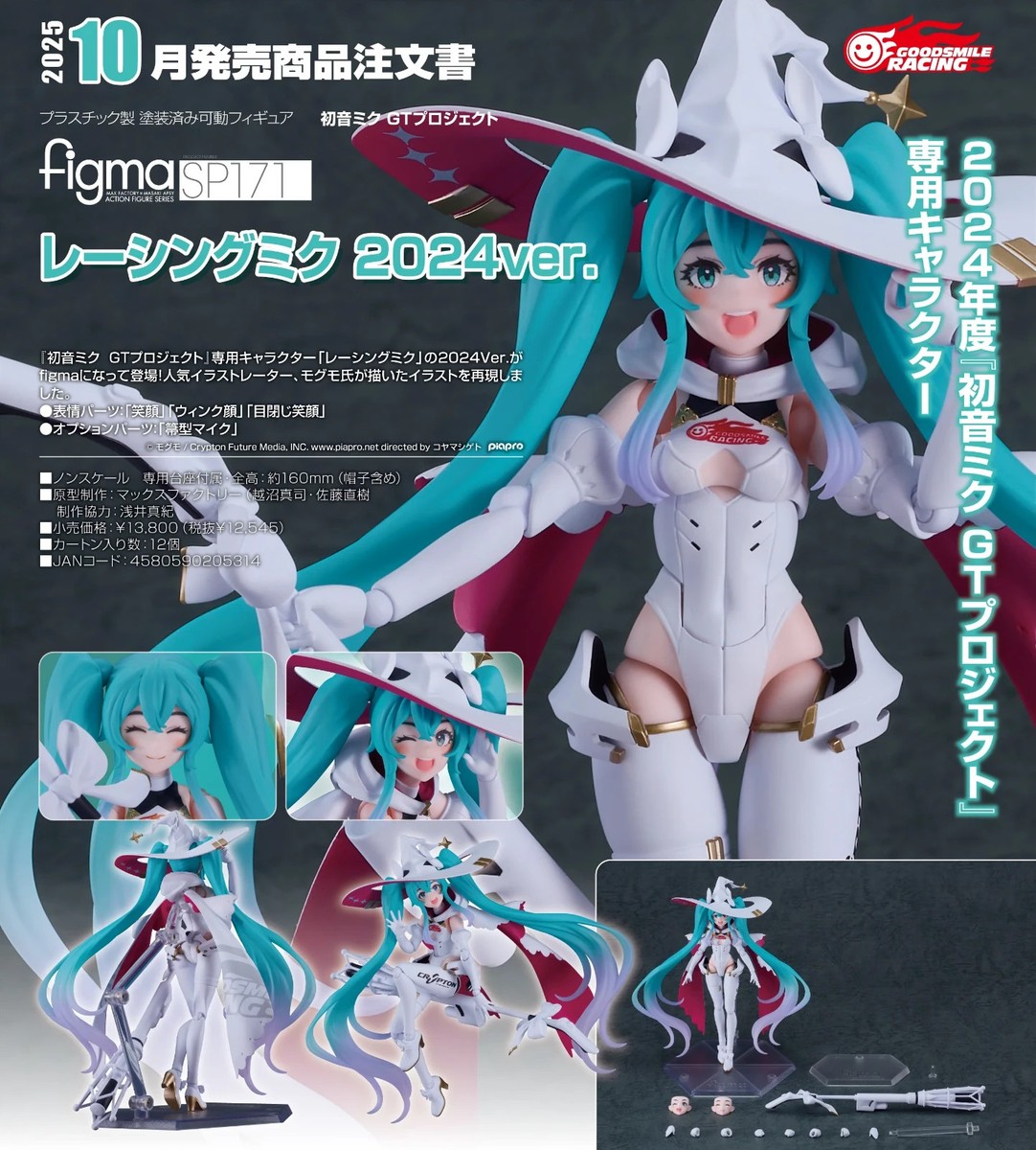 Good Smile Figma Racing Miku 2024 Ver. Hatsune Miku Gt Project