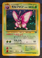 Venomoth 49/112 Japanese Jungle