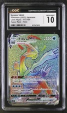 🌈🌈 CGC 10 Kyurem VMAX Rainbow 117/100 HR Lost Abyss s11 Pokemon Card