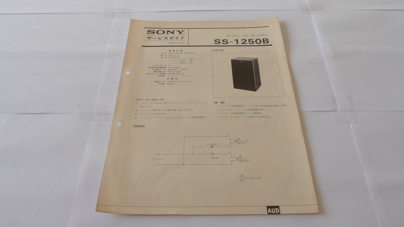 SONY SS-1250B Speakers Original Technical Guide