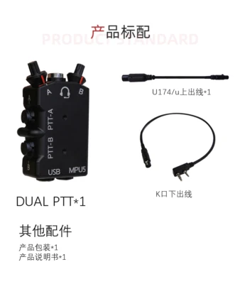 MPU5 DUAL PTT Functional Tactical Radio Metal PTT Standard Single