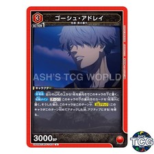 Gauche Adlai U BCV-1-077 Black Clover Union Arena Japanese