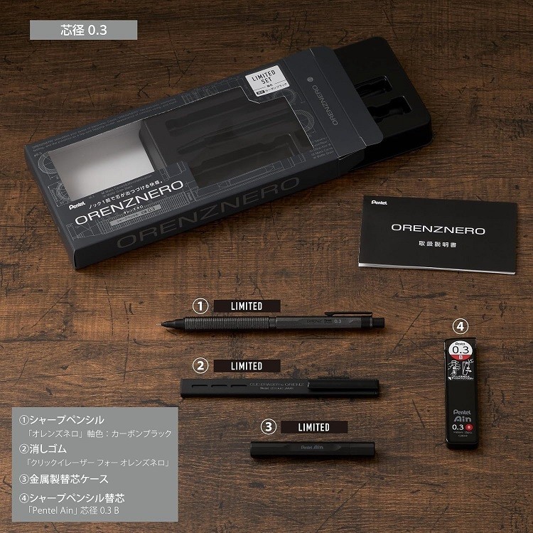 Pentel Orenz Nero Limited Edition Set 0.3mm PP3003-ZAST Carbon