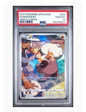 Rockruff 202/184 S8b: Vmax Climax Holo (Japanese) for sale online Rockruff 202/184 S8b: Vmax Climax Holo (Japanese) for sale online