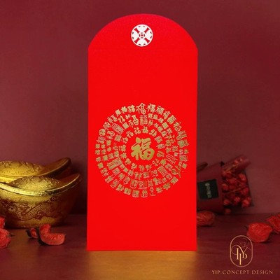 2026 Pack of 18 New Year Hundred Blessings 百福(富) Red Envelope Lucky Money Packet