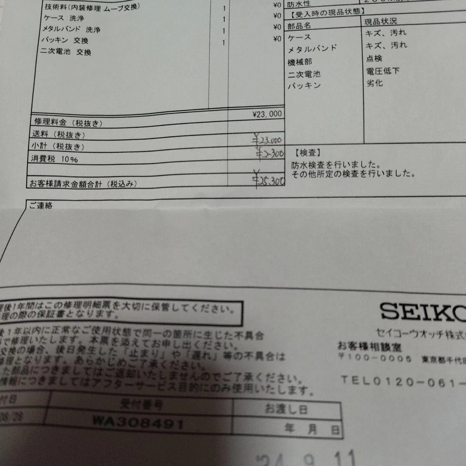 SEIKO ProspeX SBDJ011 V157-0BN0 relógio de mergulho de titânio movido a energia solar estado perfeito - Imagem 3 de 4