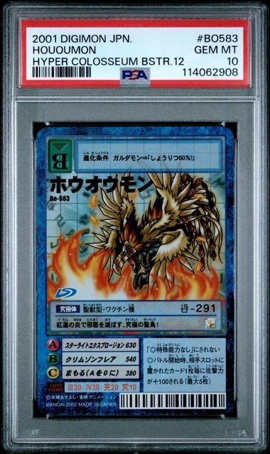 PSA 10 Gem HOUOUMON BO583 Hyper Colosseum Booster 12 2001 Japanese