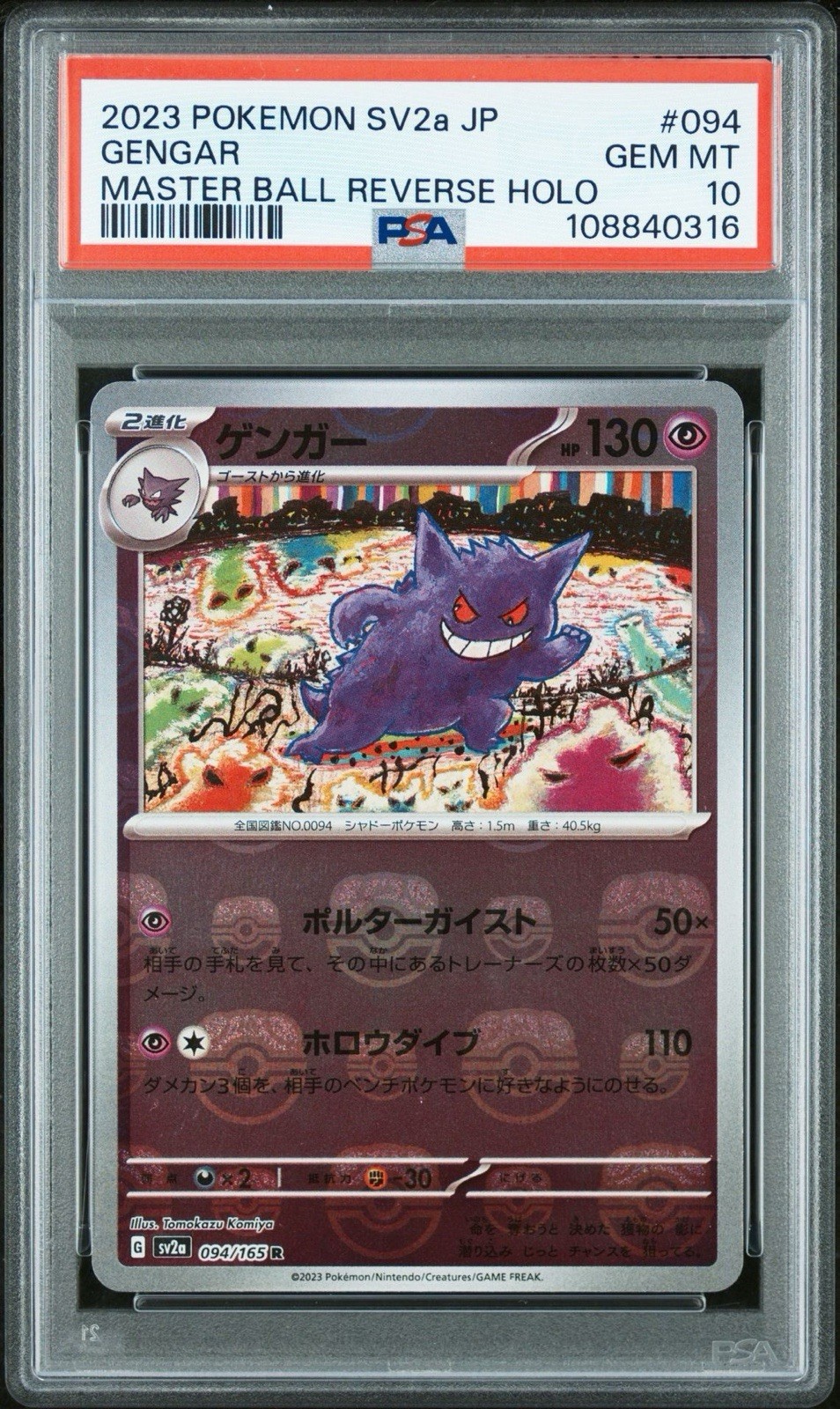 2023 POKEMON JAPANESE GENGAR 151 MASTER BALL REVERSE HOLO 094 PSA 10